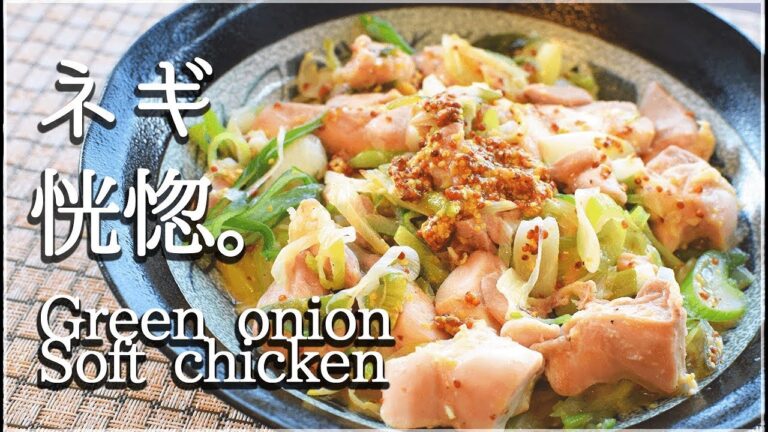 [低糖質]柔らか鶏の丸ごとネギ味噌マスタード炒め！Low carb green onion chicken