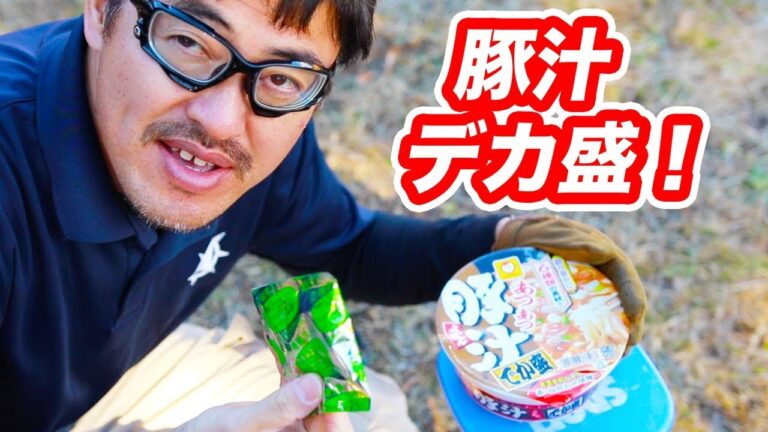 あつあつ豚汁 デカ盛りを屋外で作って食べました！　マック堺食レポ