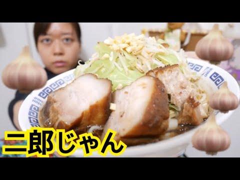 【旨し‼︎】お家でラーメン二郎風作ってみた【生ニンニク最高‼︎】