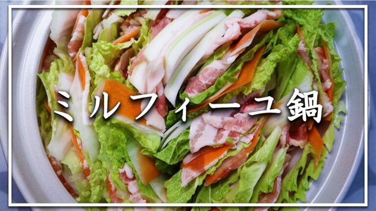 【冬料理】豚肉と野菜のミルフィーユ鍋の作り方！『超簡単！冬の鍋料理』材料を並べて煮込むだけ！〜金欠サラリーマンの夕食〜