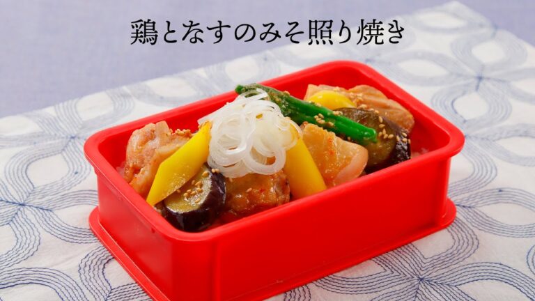 鶏となすのみそ照り焼き【きちんとキッチンbydaiei】