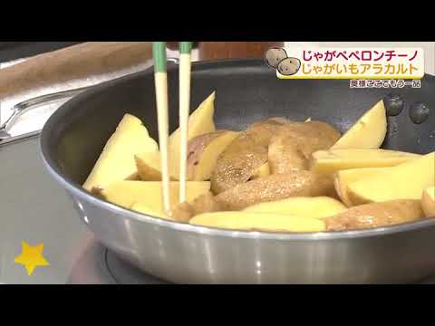 じゃがペペロンチーノ