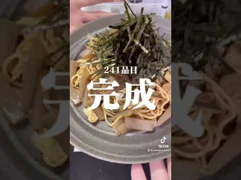 多分これなら減量中でもいける。えのきとこんにゃくの和風パスタ