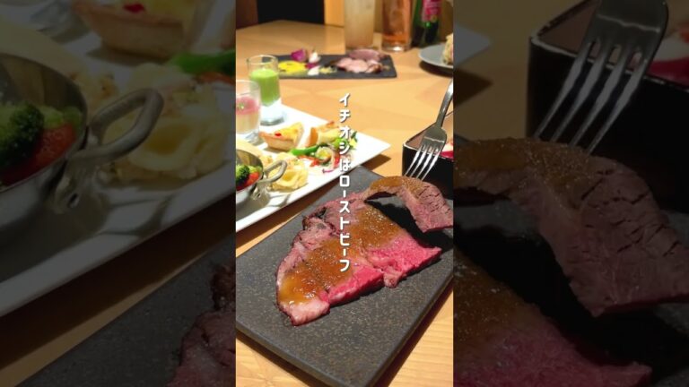 品川のランチビュッフェ🍽