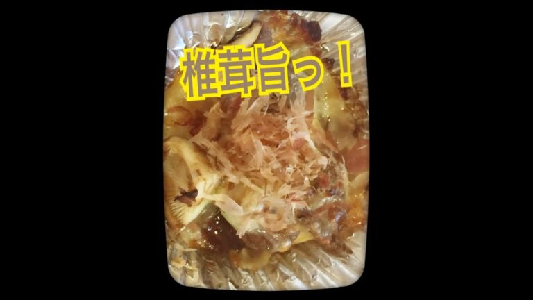 椎茸ぽんチー！ ♯お弁当♯Japanese obento recipes