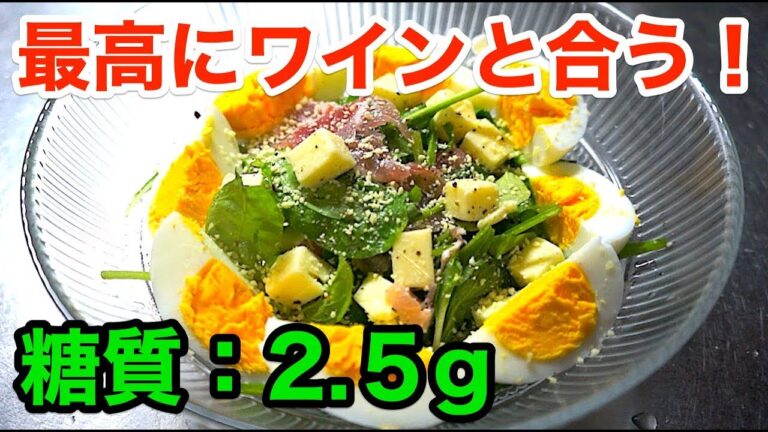 【ロカボレシピ】「生ハムとモッツァレラの簡単サラダ」【作り方動画】diabetes low carbohydrate recipe