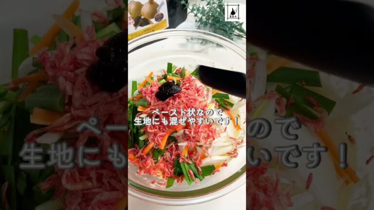 お酒のお供にも最適！黒にんにくの野菜たっぷりチヂミで元気回復！  #疲労回復 #黒にんにく #チジミ #簡単レシピ