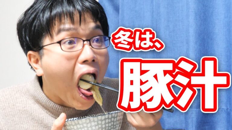 10種の野菜ときのこのメガ豚汁作るよ！