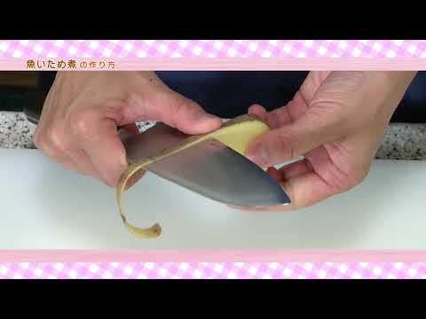 楽しい離乳食デビュー【魚いため煮の作り方】