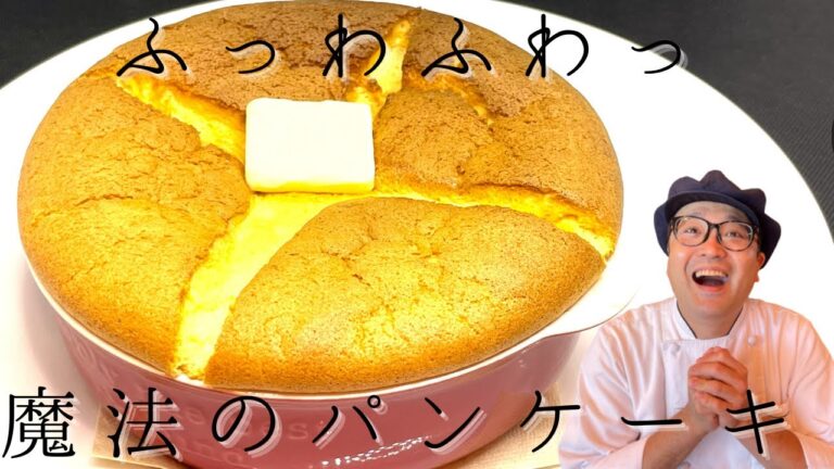 【簡単レシピ】ベーキングパウダー不要でふわふわパンケーキの作り方