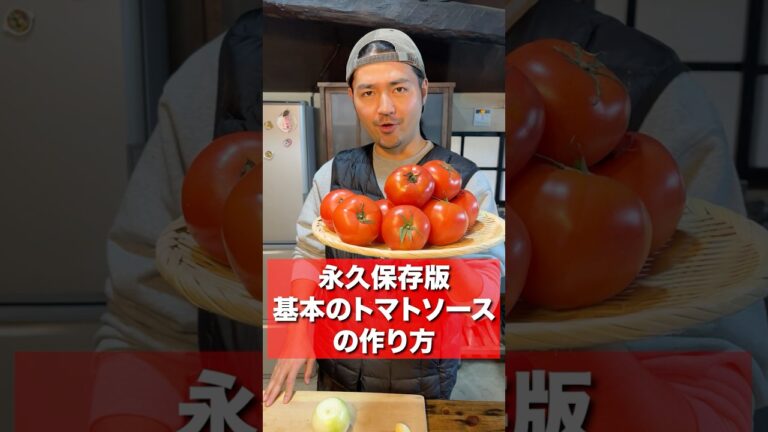トマトの旨みを凝縮したフレッシュなトマトソースの作り方教えます！