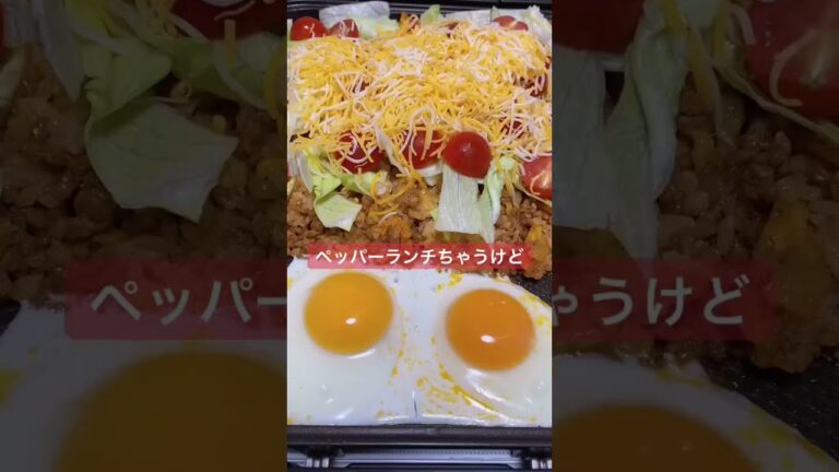 【男料理】ホットプレートタコライス#shorts