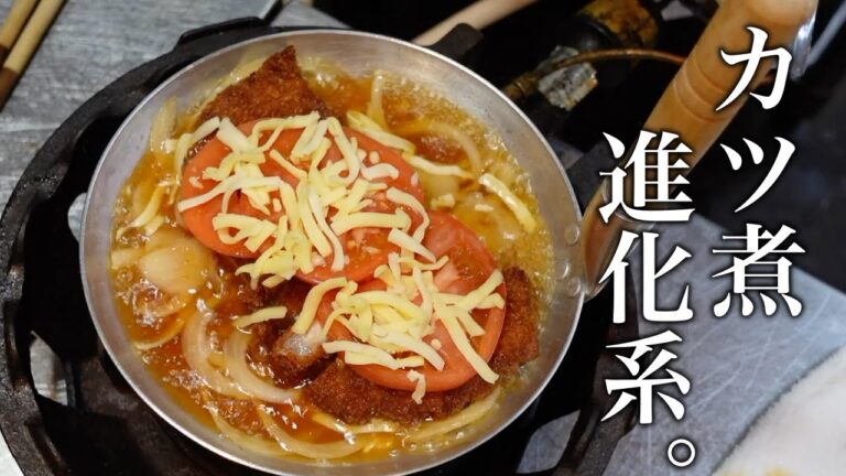 フツーの板前さんは絶対やらない。オキテ破りの【太陽のカツ煮】の作り方