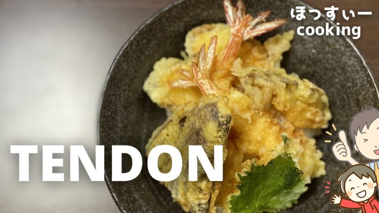 海老天バキバキ　天丼の作り方　子供と料理　ほっすぃーcooking