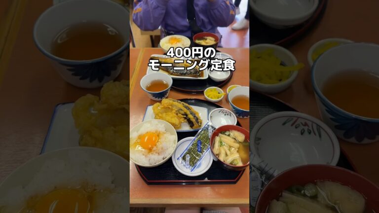 朝5時から開いてる400円のモーニング定食！ #京都グルメ  #モーニング