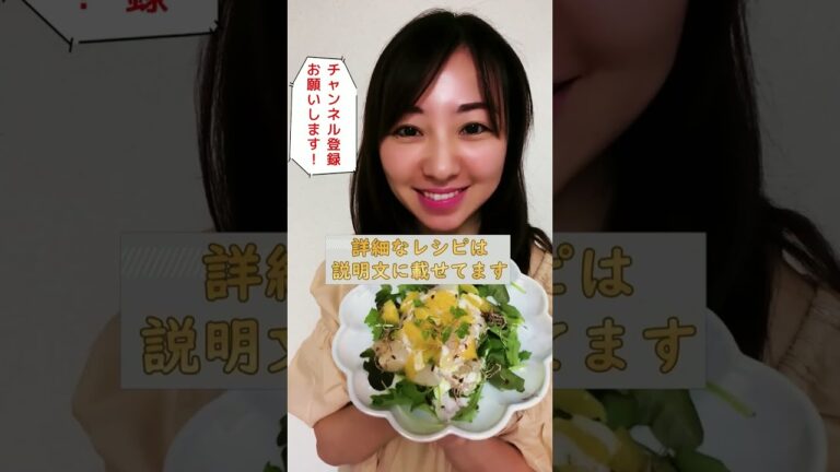 【お酒に合う料理】白ワインに合う！さっぱりホタテのオレンジサラダ！#shorts