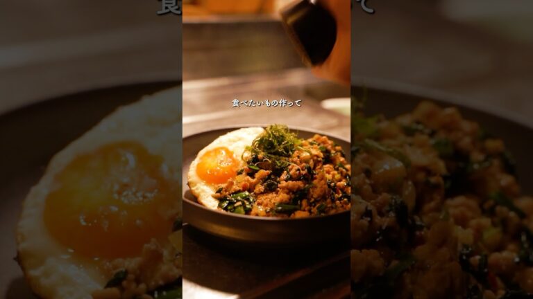 大葉香る和風ガパオライス