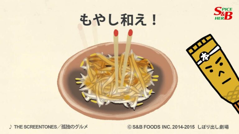 もやしと豚肉の簡単レシピ｜胡麻ドレッシングでごまドレ冷しゃぶ篇｜チューブ入り調味料からしの美味しい使い方がわかる、かわいいWEB動画番組【SBしぼり出し劇場】41話- YouTube動画