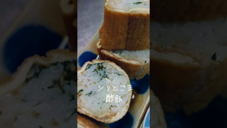 【創作料理】おおきな油揚げで、巻きずし風　お稲荷さん。Japanese cookIng.Inari sushi