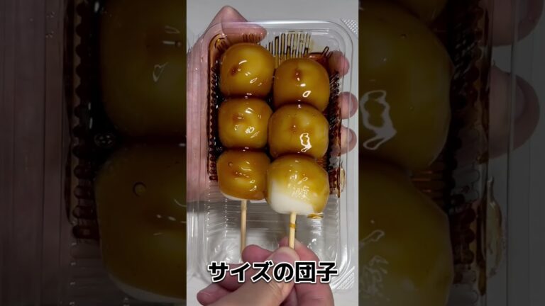 東京駅にあるみたらし団子がヤバい！！！！！