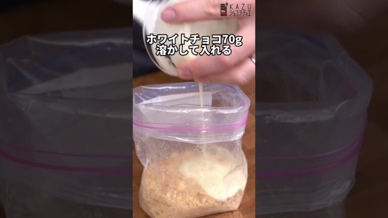 焼かない＆バターなしの簡単タルトの作り方！何を使うか分かりますか？ #shorts