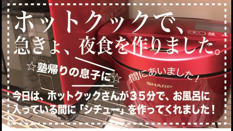 ＊32＊夜食のシチュー【ヘルシオ☆ホットクック】で作ると超簡単〜❤️
