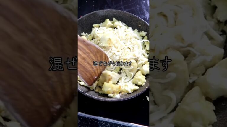 【爆食】子供が毎回リクエストする必殺料理　#shorts #料理 #簡単レシピ #時短レシピ #さつまいもレシピ #チーズ #fyp #fypシ #japanesefood