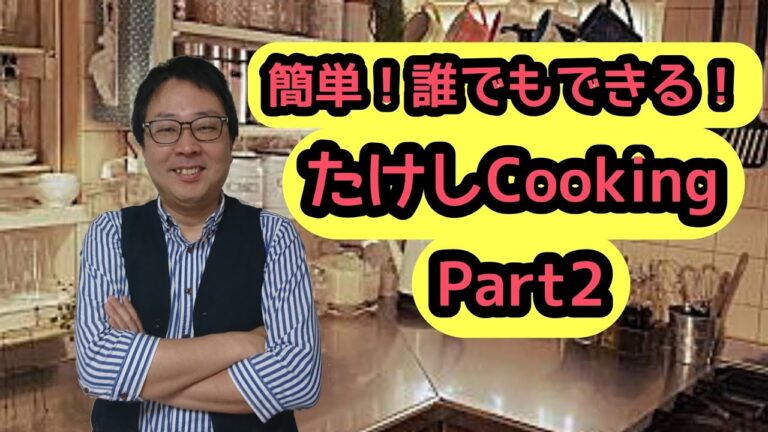 たけしcooking【Part2】にんにくの芽と豚肉の炒めもの！簡単レシピ！誰でもできます！