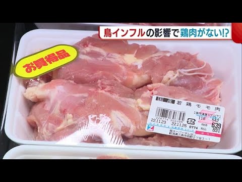 クリスマスのチキンは… “鳥インフル”の影響で鶏肉がピンチ!?「欲しくても手に入らない」【新潟】 (22/11/24 18:35)