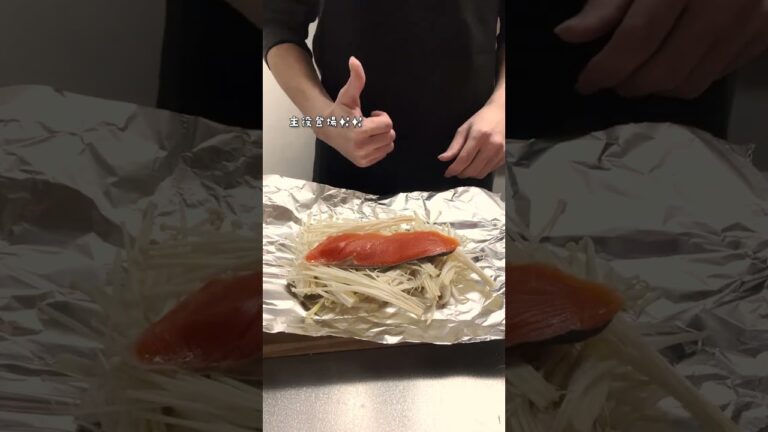 料理素人が彼女の為に作る鮭のホイル焼き#shorts #料理 #ホイル焼き