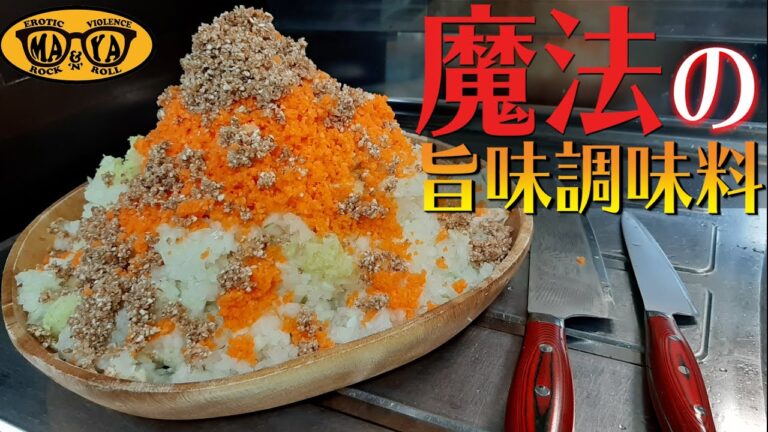 【コクの塊】これだけで旨くなる！これからの季節の必須調味料【ソフリット】