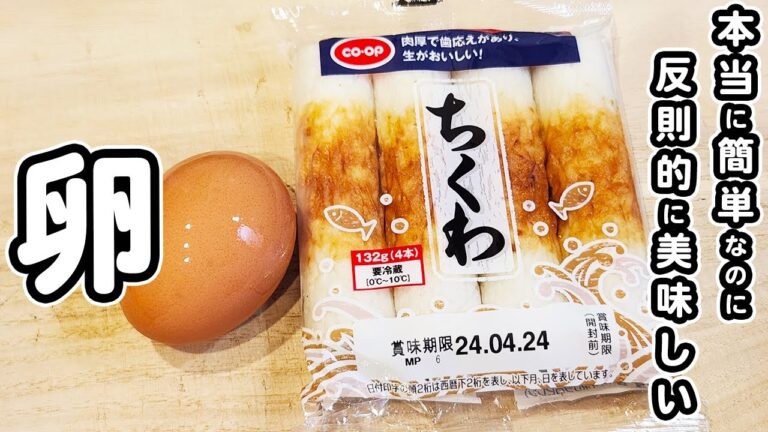 【ちくわと卵のレシピ】簡単美味しすぎる！切って炒めて出来上がりな簡単おかずの作り方/ちくわレシピ/卵レシピ/簡単おかず/作り置きおかず