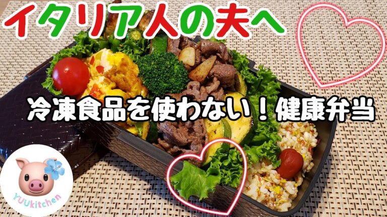 【お弁当作り#3】〜牛肉とズッキーニの塩ガーリックたち〜