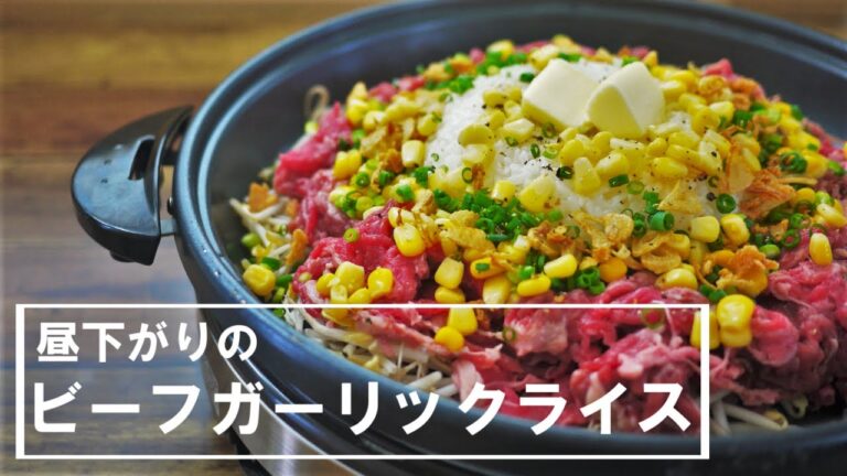 『☆ペッパーランチ風☆ビーフガーリックライス！』テーブルで仕上げる今更感満載なランチ