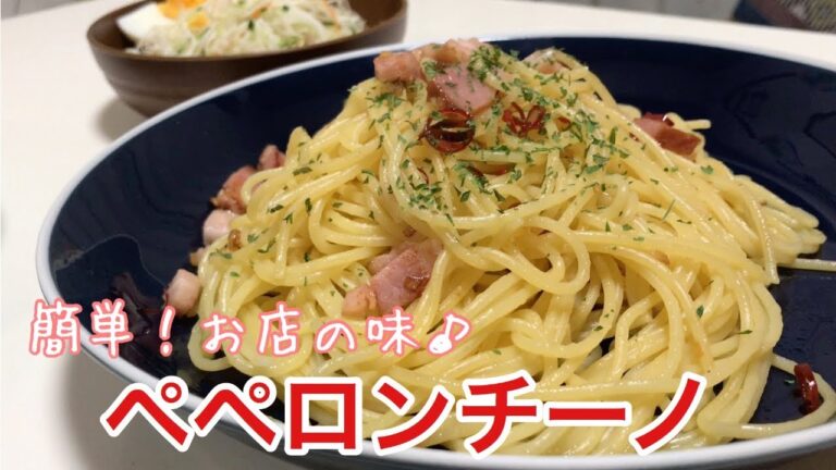 ベーコン入り♪ペペロンチーノの作り方♡ピリ辛で美味しい【スパゲティ】