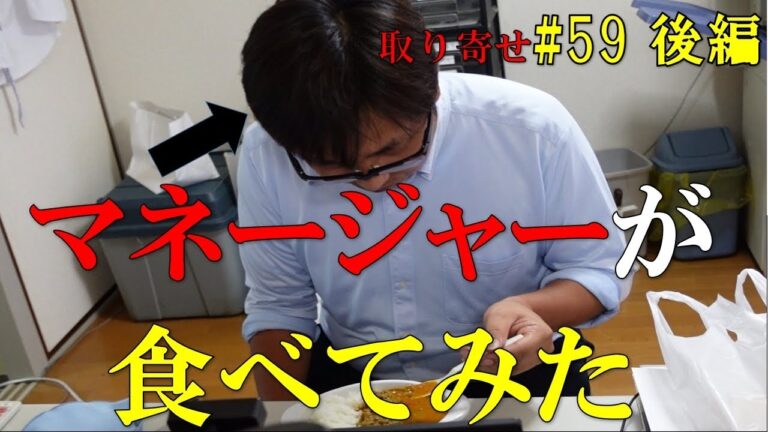 【米久：初回限定お試しセット】後編　お店の看板（豚肉の味噌煮込み）のクオリティがヤバい。　ビーフシチューもすげえことに。　取り寄せ#59後編