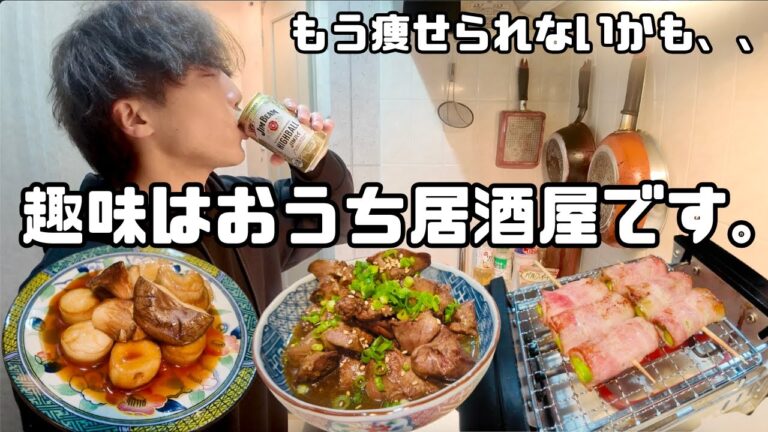 趣味が宅飲みの独身男が作る酒のアテ！アスパラベーコンとハイボールでぱいか〜ん🍻