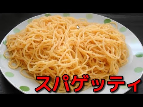 【みんなが作ってる簡単レシピ 】「ニッスイ たらこほぐし」を使ったタラコ風味のスパゲッティ