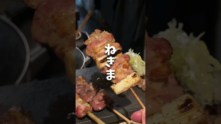 武蔵境の「炭火焼鳥ゆう」で職人技が光る備長炭炭火焼の絶品焼鳥に舌鼓！ #shorts #武蔵境