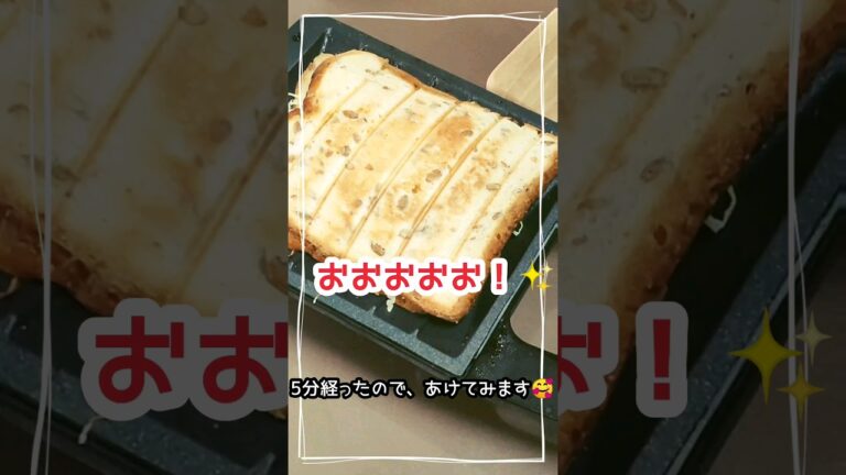 忙しい朝に！5分でできる！簡単サンドイッチ🥪#shorts