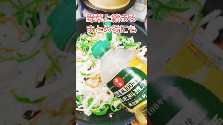 姿勢矯正！シャキっと筍トロっと牛肉♪ニンニク醤油麹で青椒肉絲😃#shorts