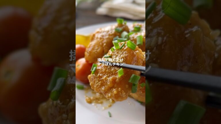 マヨぽんチキン【簡単揉んで焼くだけ】#shorts #簡単レシピ #鶏肉レシピ