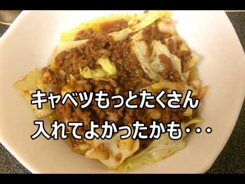 【今日の一品】肉みそキャベツ（クック　ドゥ）