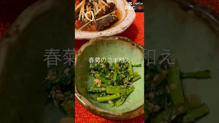 春菊のごま和え　#簡単レシピ  ＃胡麻和え