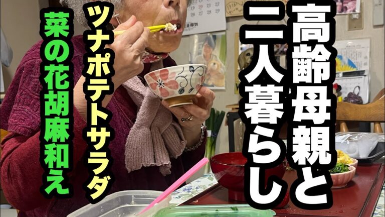 【51歳独身男の朝ごはん支度】ツナポテトサラダ…菜の花の胡麻和え…目玉焼き…トマト…ご飯（あみえび、梅干し）…牛蒡とえのき茸、豆腐、葱の味噌汁…リンゴヨーグルト和えを作る‼️