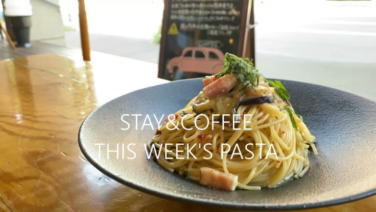 ナスとベーコンの和風パスタ｜【泊まれるMORIHICO.】HOTEL POTMUM stay&coffee