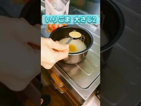 白ごまの炊き込みご飯 #shorts   お米　２合（事前に研いで水を張っておく）ごま油　小さじ2いりごま　大さじ2塩　2つまみよく混ぜてから炊飯（通常モード60分）炊きあがったらよく混ぜて完成