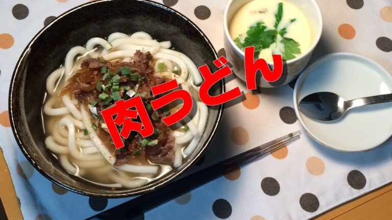 かんたんおいしい肉うどんです。
