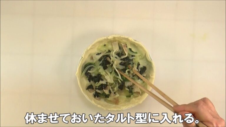 ほうれん草とベーコンのキッシュ