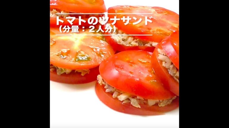 トマトのツナサンド